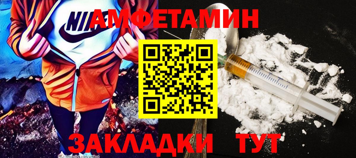 Amphetamine Розовый  Вход с VPN  Amphetamine  Ялта 