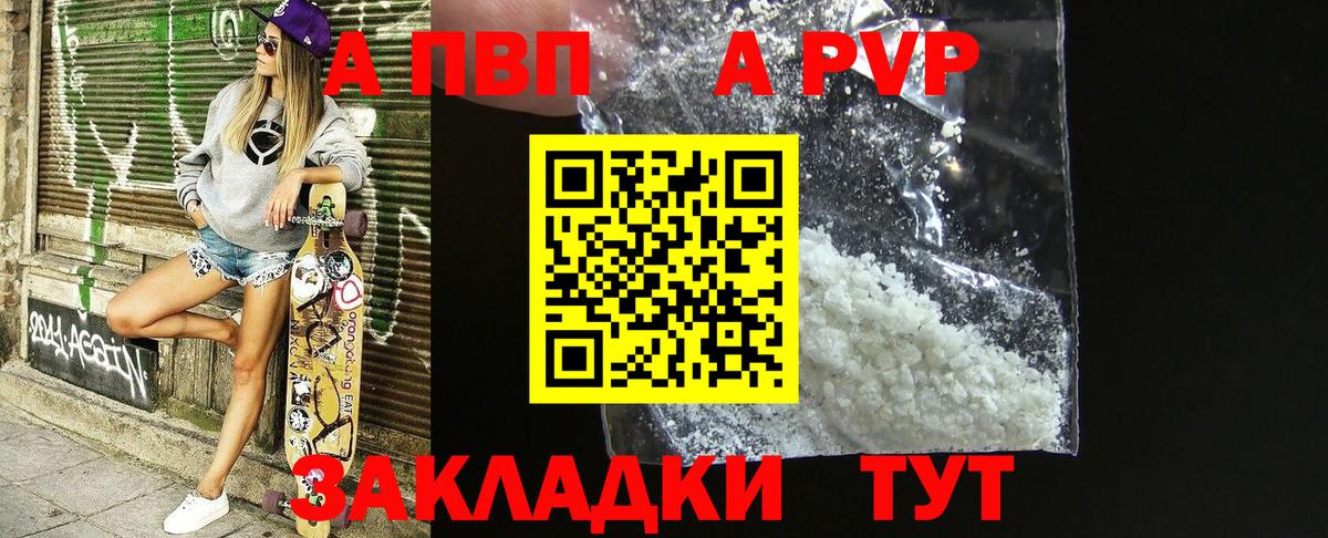 Alfa_PVP СК  Alpha PVP кристаллы  Ялта  Alpha-PVP  Alfa_PVP VHQ  Вход с VPN 