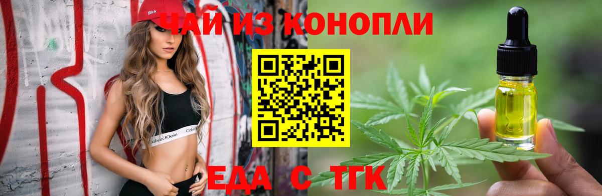 Cannafood марихуана  Вход с VPN  Ялта 