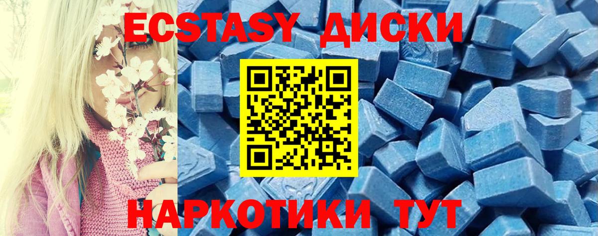 ЭКСТАЗИ Punisher  Вход с VPN  Ecstasy 250 мг  Ялта 