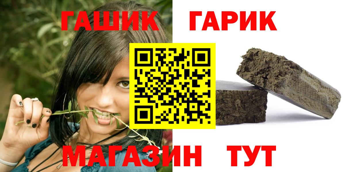 Ялта  дарнет шоп  Вход с VPN  Гашиш хэш  Гашиш Ice-O-Lator 