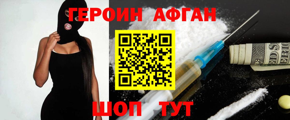 ГЕРОИН гречка Ялта