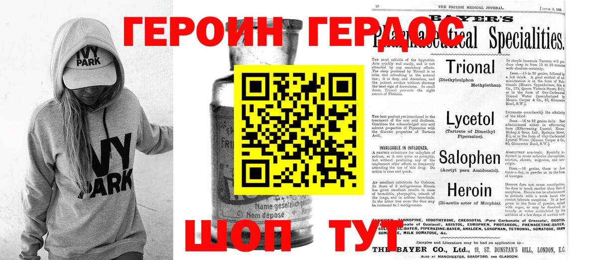 Героин Афган  ГЕРОИН  Ялта  Вход с VPN 