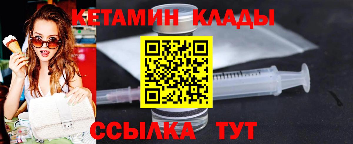 КЕТАМИН ketamine  Вход с VPN  Ялта 