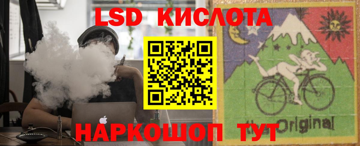 ЛСД экстази  ЛСД экстази кислота  ЛСД экстази ecstasy  Вход с VPN  Ялта 