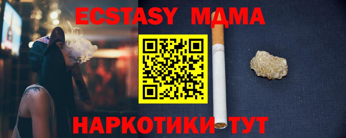 MDMA  MDMA Molly  MDMA кристаллы  Вход с VPN  Ялта 