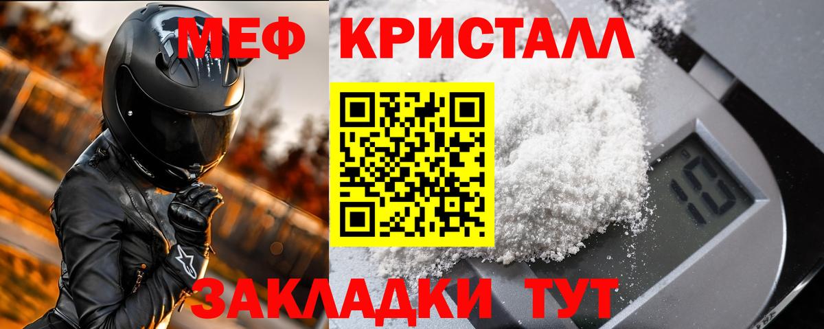 Мефедрон мука Ялта