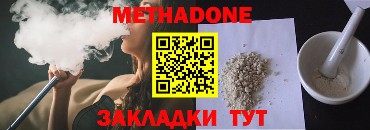 МЕТАДОН мёд  Метадон белоснежный    ссылка  Вход с VPN  Ялта 