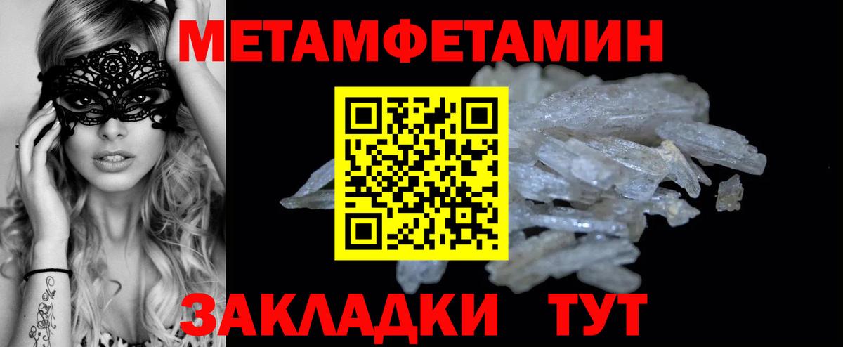 Ялта  Первитин Декстрометамфетамин 99.9%  Вход с VPN 