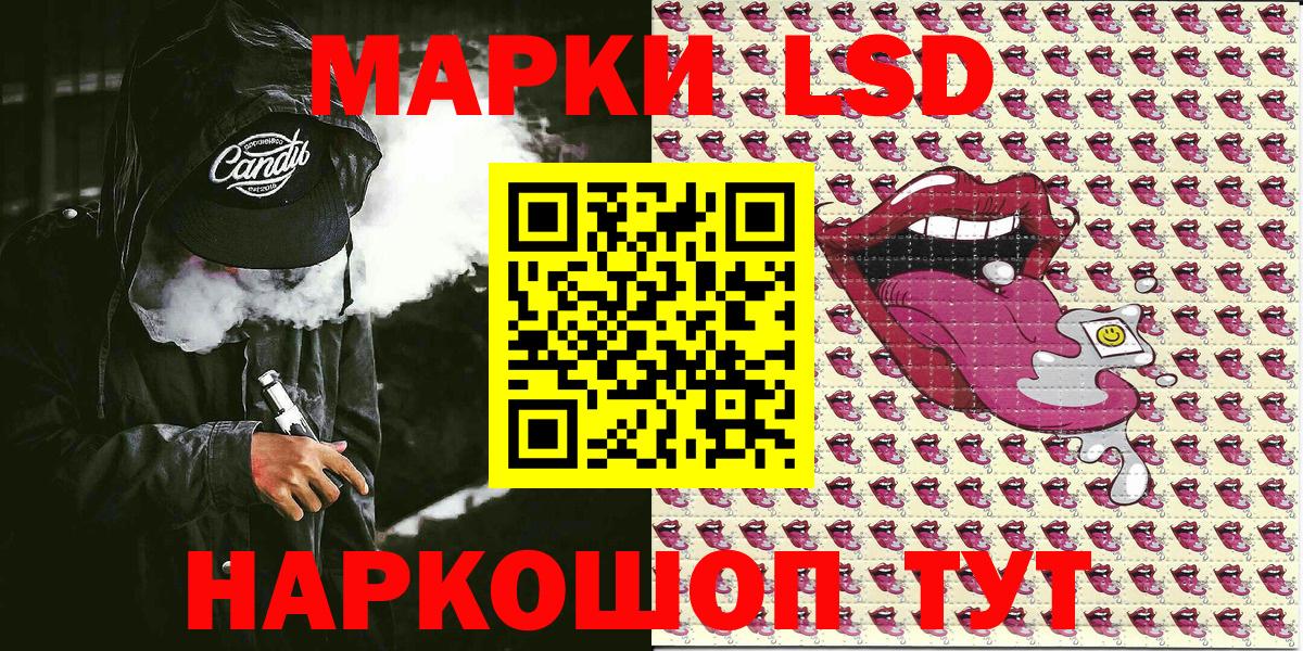 Марки NBOMe 1,5мг Ялта
